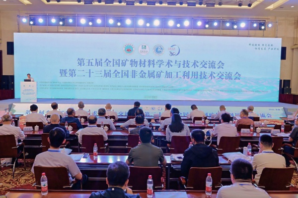 北京杜克泰克亮相第五屆礦物材料交流會(huì) 新老客戶持續(xù)關(guān)注光聲技術(shù)